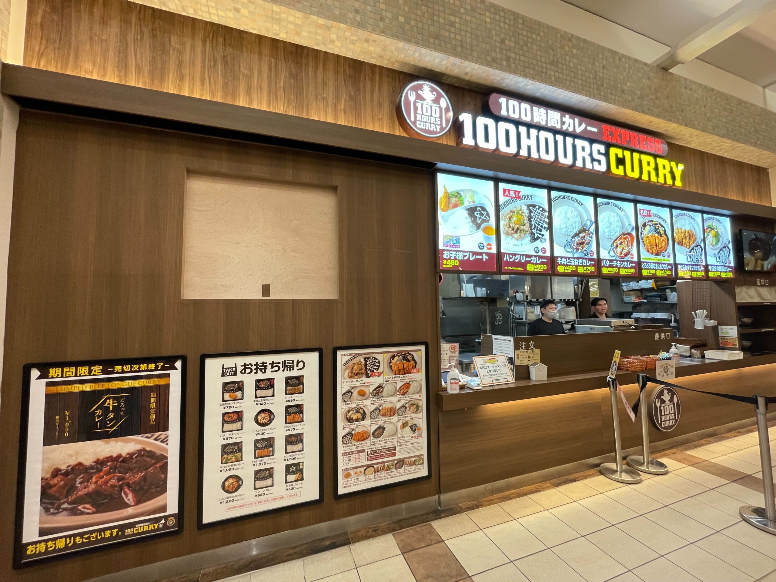 100時間カレー EXPRESS 店舗の外観。モニター設置予定のスペースが確認できる状態で、サイネージ導入前の様子。