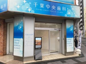 歯医者玄関に設置している屋外デジタルサイネージ