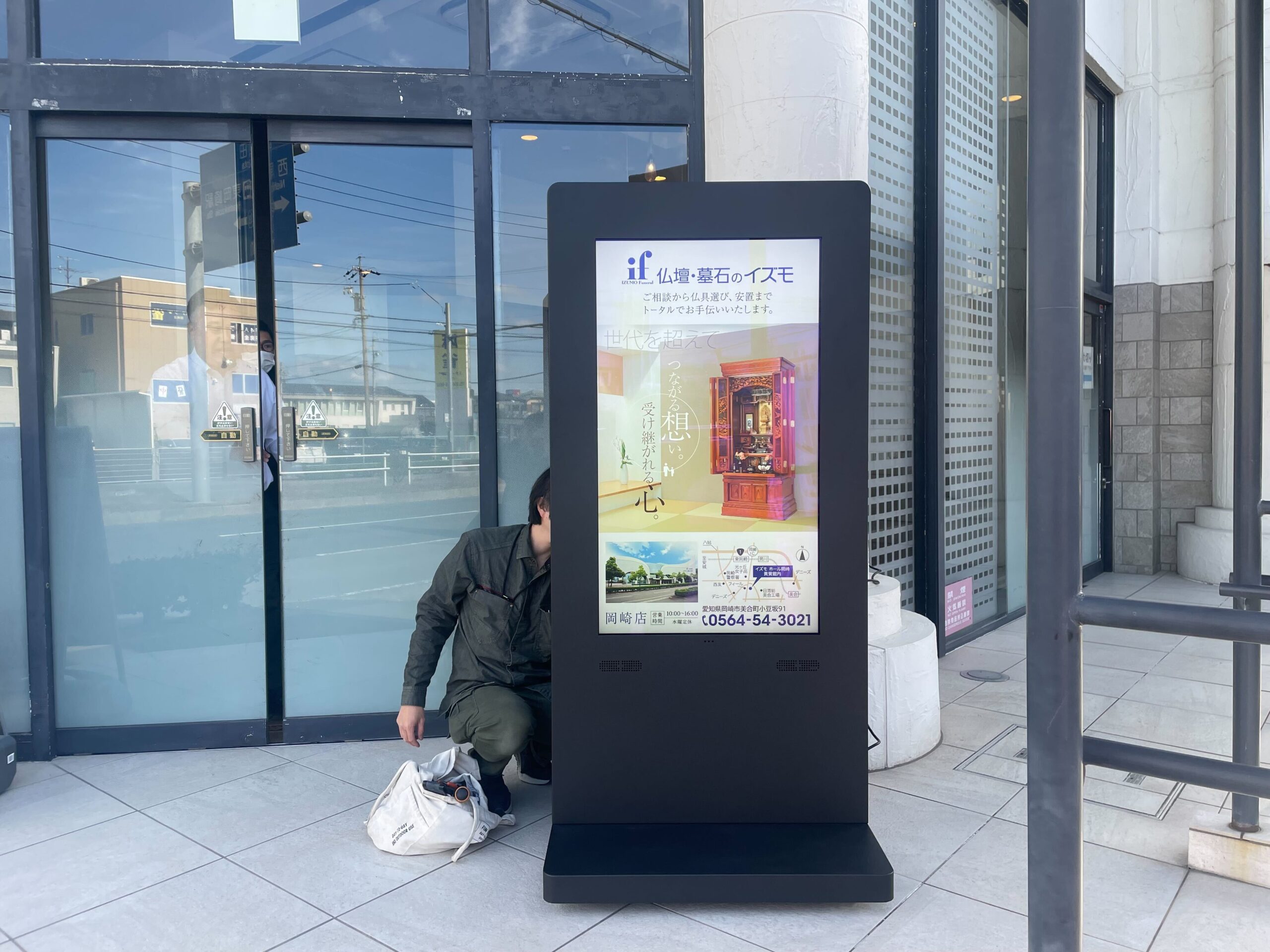 屋外デジタルサイネージH467SL-2